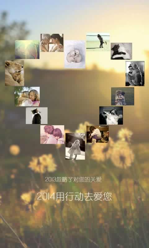 畅呼APP2