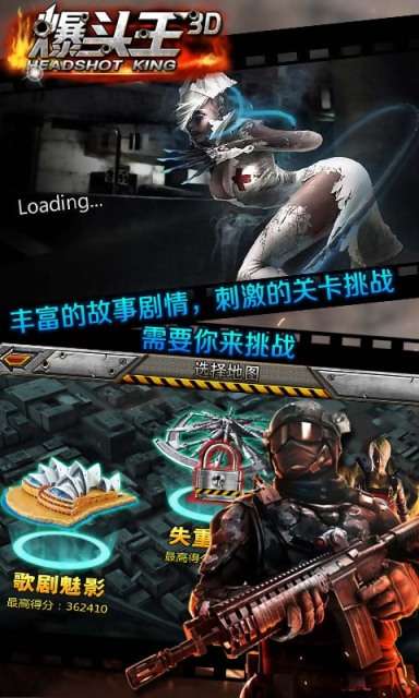 CF爆头王3D2