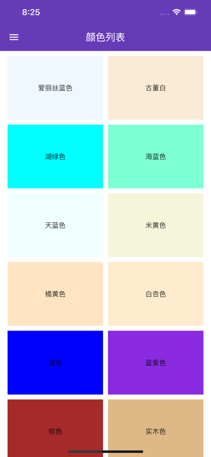 色彩宝藏苹果版1