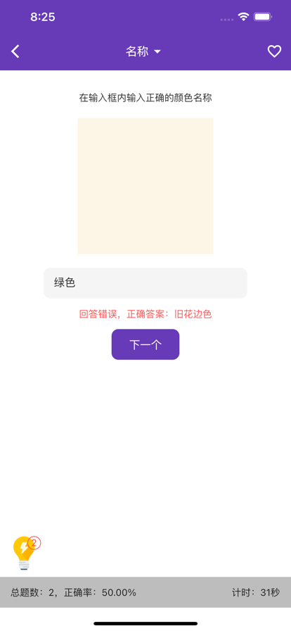 色彩宝藏苹果版2