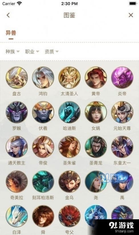 星辰谷1