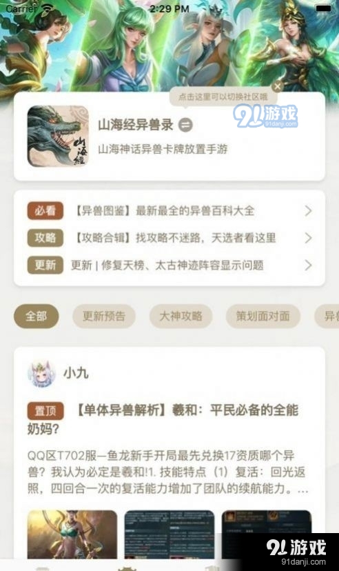 星辰谷3