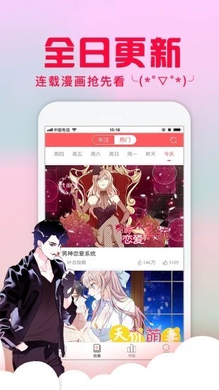 799漫画2