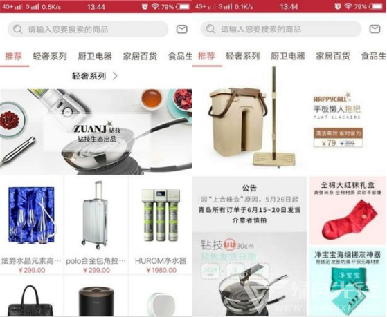 刁品商城(刁品手机购物平台)V2.2.0 免费手机版2