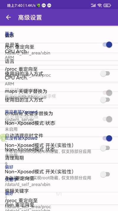 ANRC(隐藏rootxposed检测) V0.0.91.24