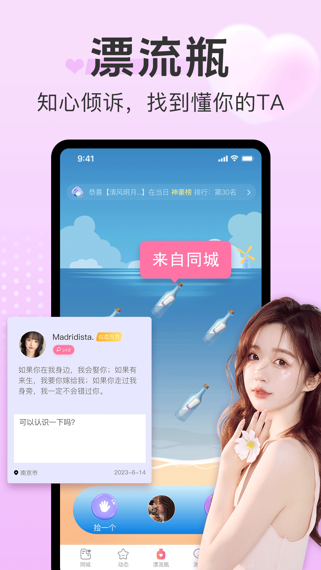 探心陌聊1