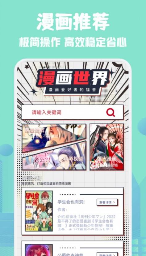 36漫画板3