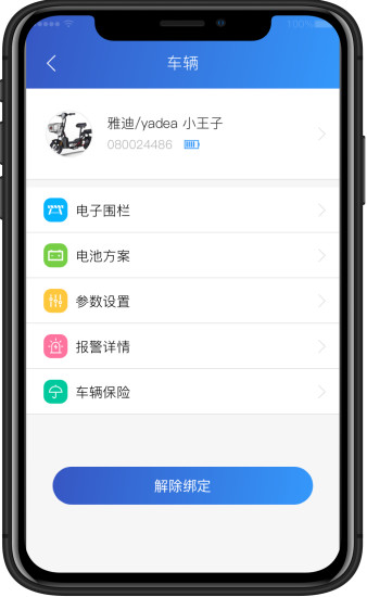 奇橙卫士2