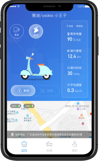 奇橙卫士3