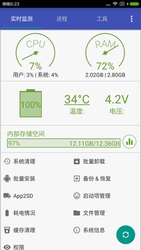 加速清理助手1