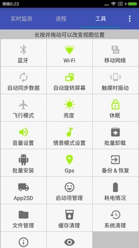 加速清理助手2