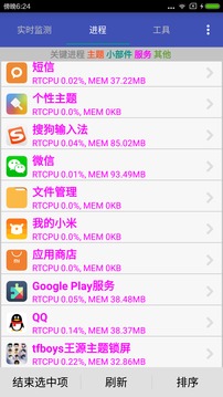 加速清理助手3