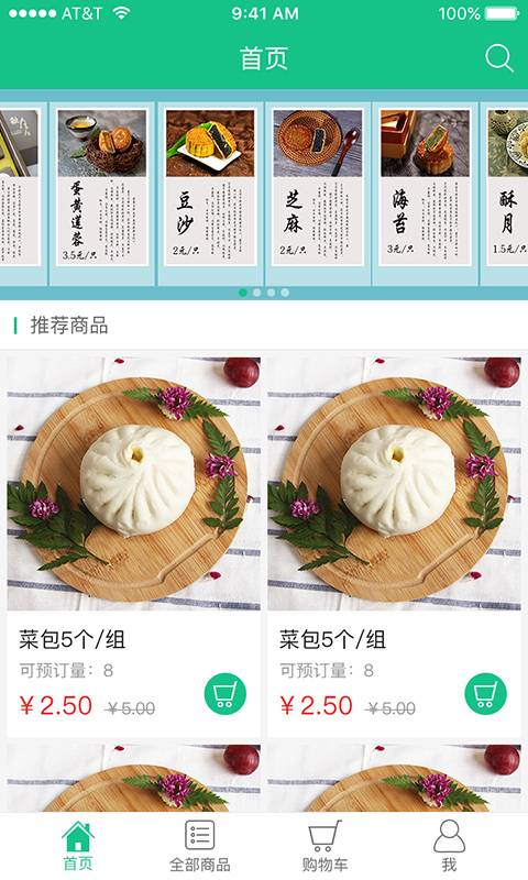 北仑事物通官方版5