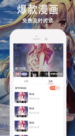快番漫画入口界面1