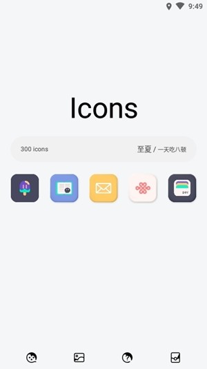 至夏4