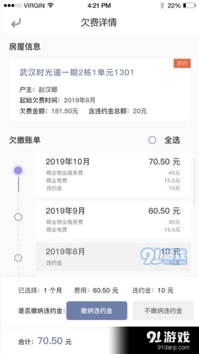 东e管1