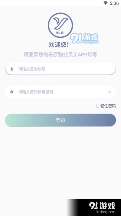 东e管2
