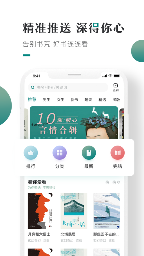 咪咪阅读4
