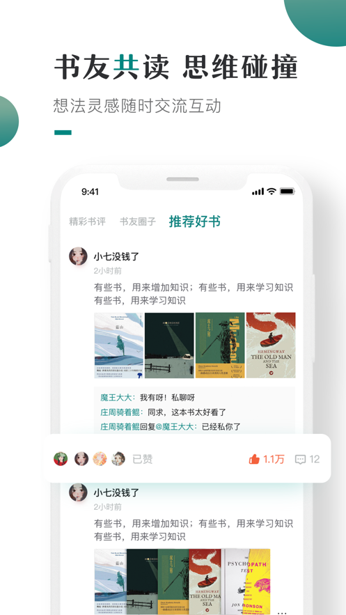 咪咪阅读5