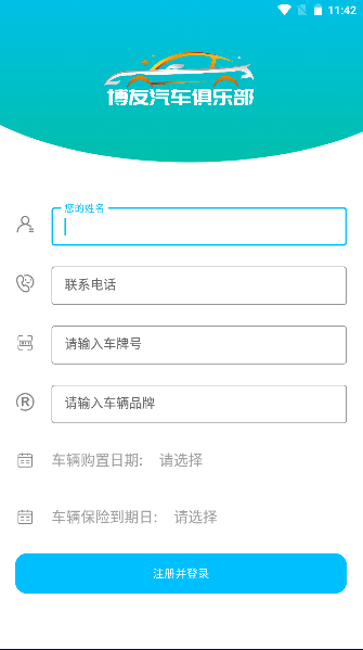 博友汽车俱乐部2