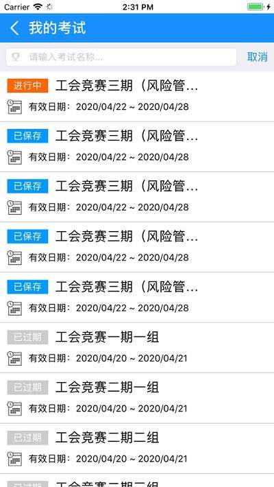 安全考试宝典1