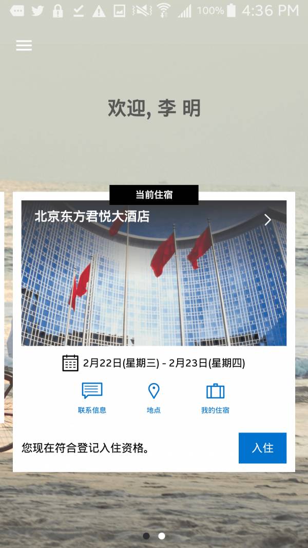 凯悦酒店1