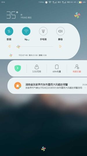 彩虹电池状态栏1
