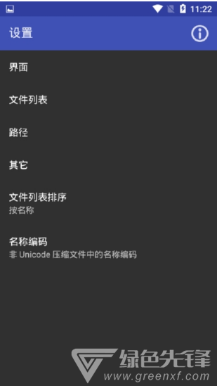 安卓RAR(安卓rar解压工具)V6.01.97 安卓免费版1