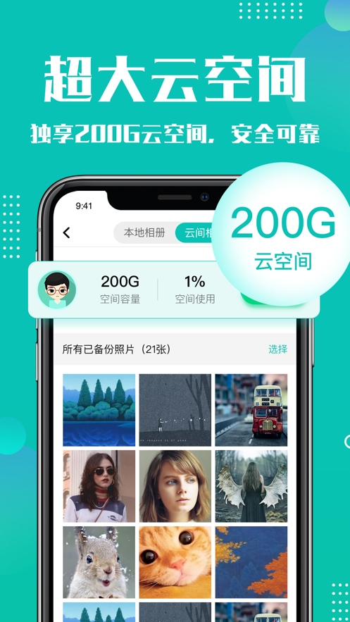Cleaner365清理大师v1.0.0最新版1