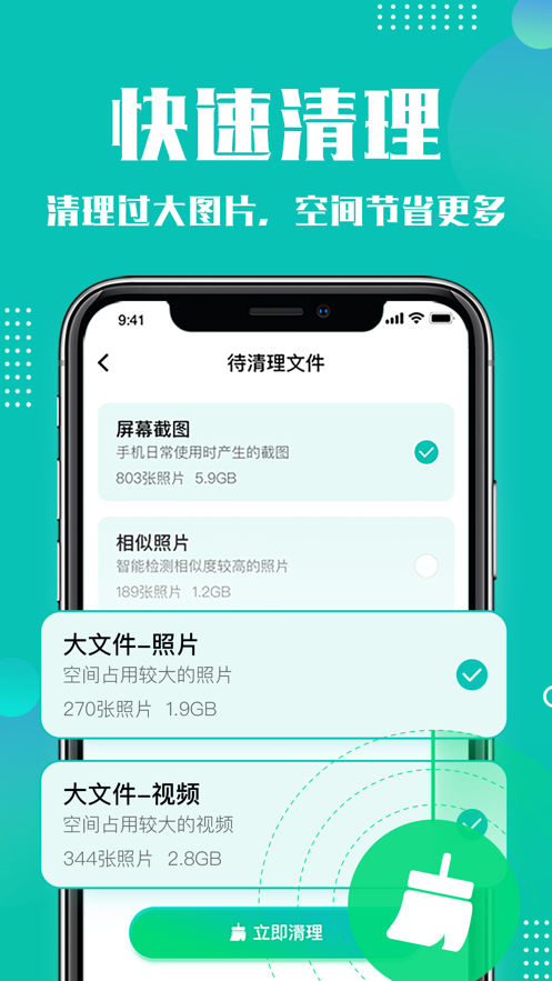 Cleaner365清理大师v1.0.0最新版2