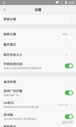 金麦浏览器4