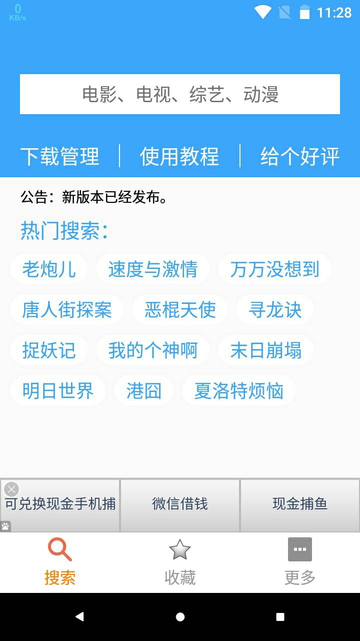 BT种子搜索1
