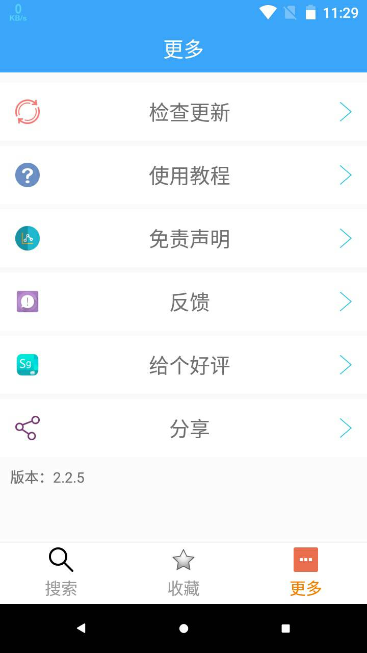 BT种子搜索4