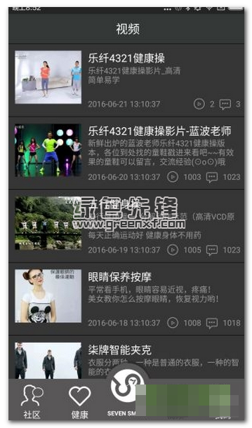 柒牌sevensmart下载(商旅服务软件)V2.1.1 手机去广告版1