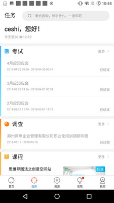 两岸商学院2