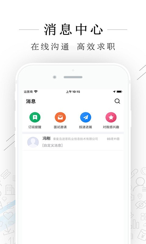 秦皇快聘4