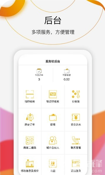 蹭个车商家(蹭个车顺风车)V0.0.2 安卓版2