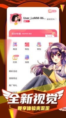 姬漫社2