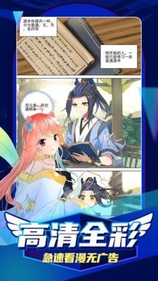 姬漫社3