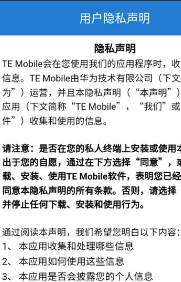 temobile3