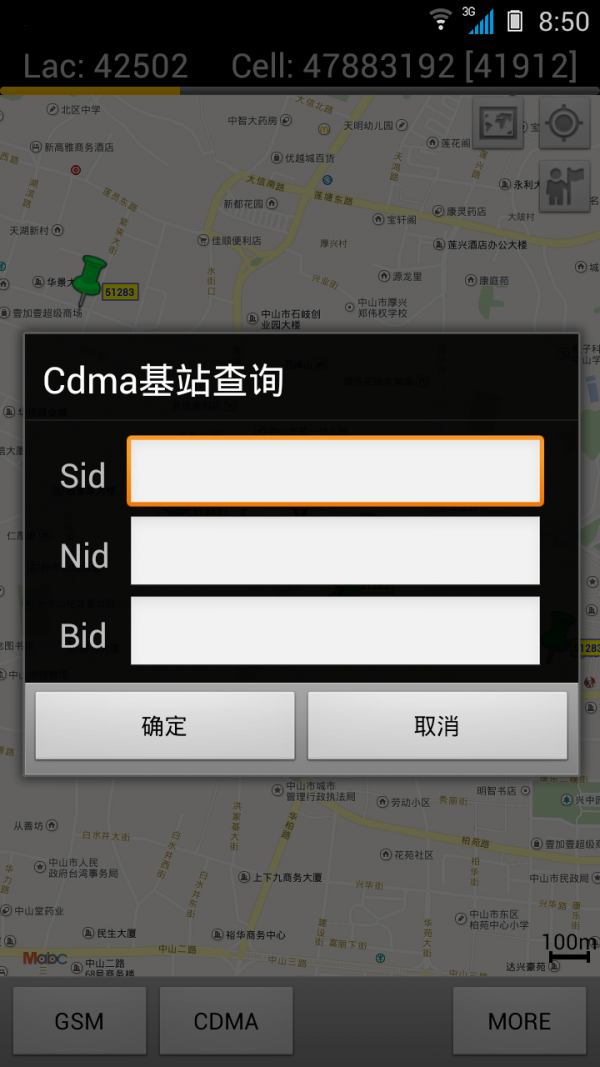 Cellmap基站查询3