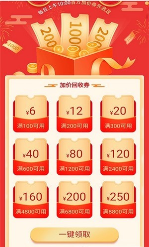 去卖回收3