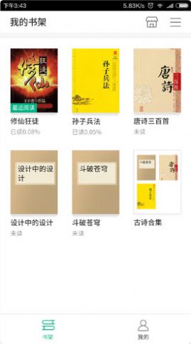 101看书3