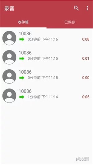 全自动电话录音1