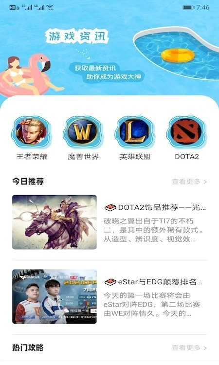 甜心游戏攻略3