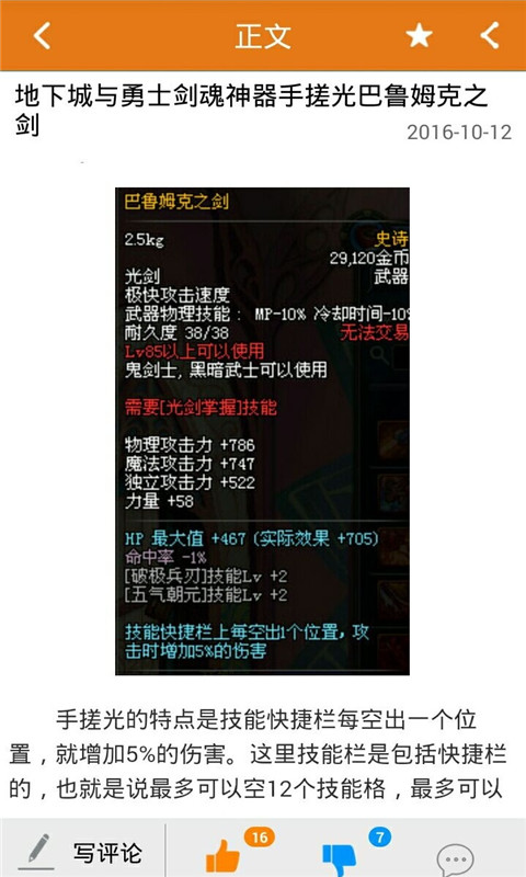 DNF盒子1