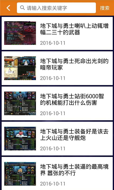 DNF盒子2