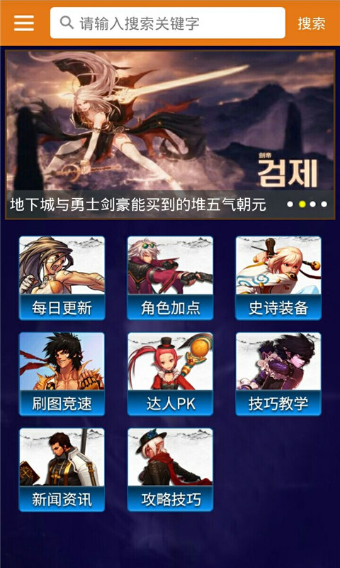 DNF盒子3