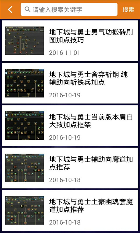 DNF盒子4