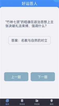 好运答人1